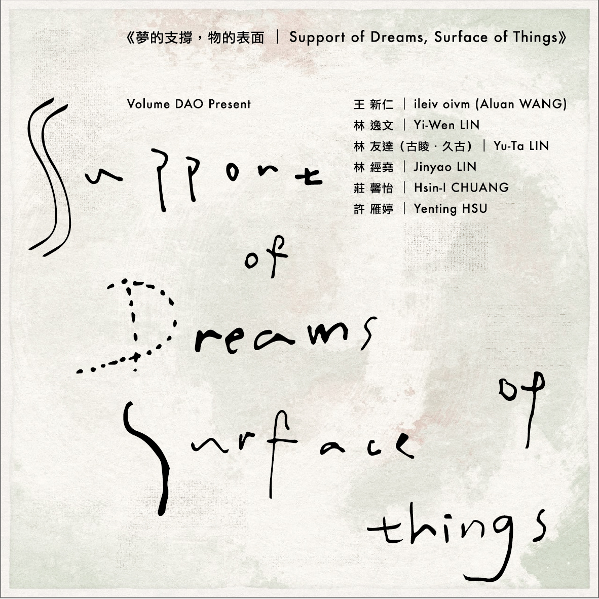 Master vision of "Support of Dreams, Surface of Things."