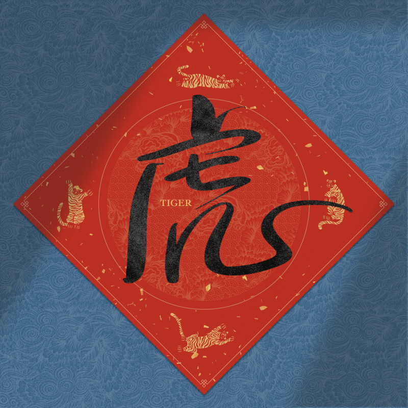 Spring Festival couplet 2022 - updated #3 static token preview