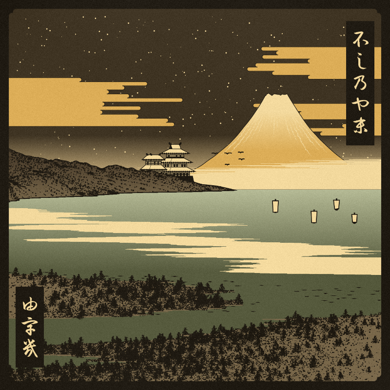 ukiyo-e seascape #2 static token preview