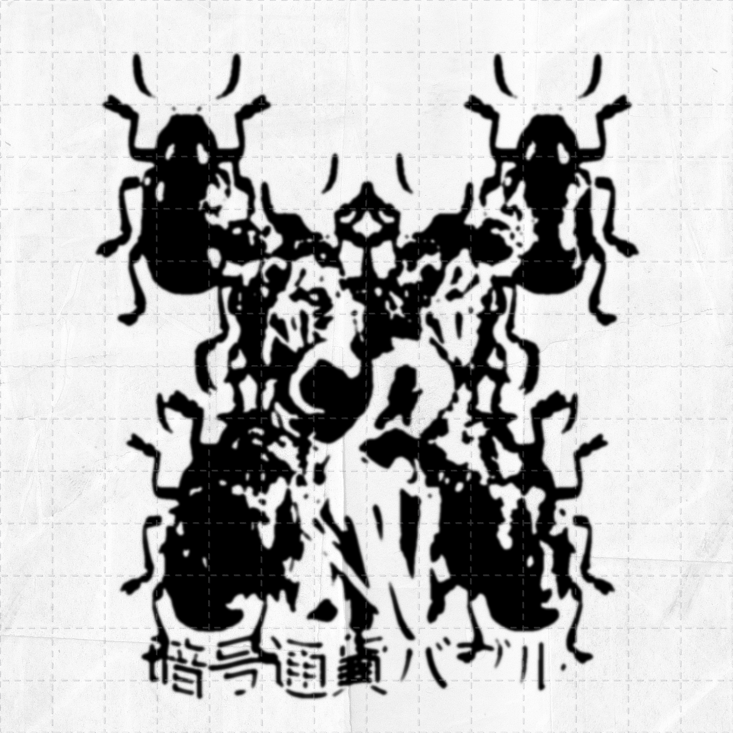 Rorschach collage #2 static token preview