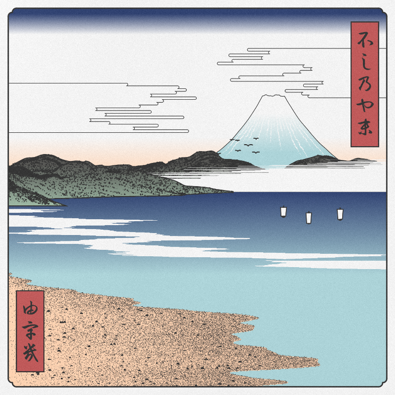 ukiyo-e seascape #13 static token preview