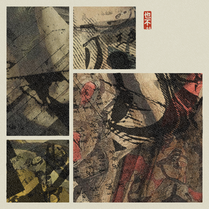 Steps of Yu - 禹步 (Yubu) project preview