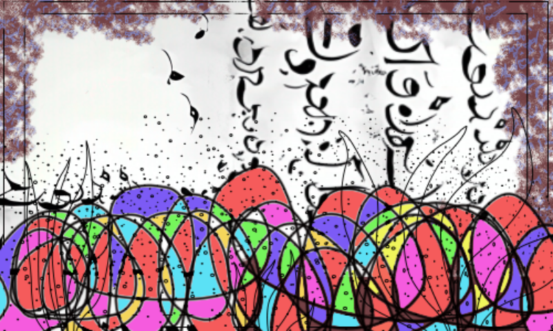 Rumi Poems #12 static token preview