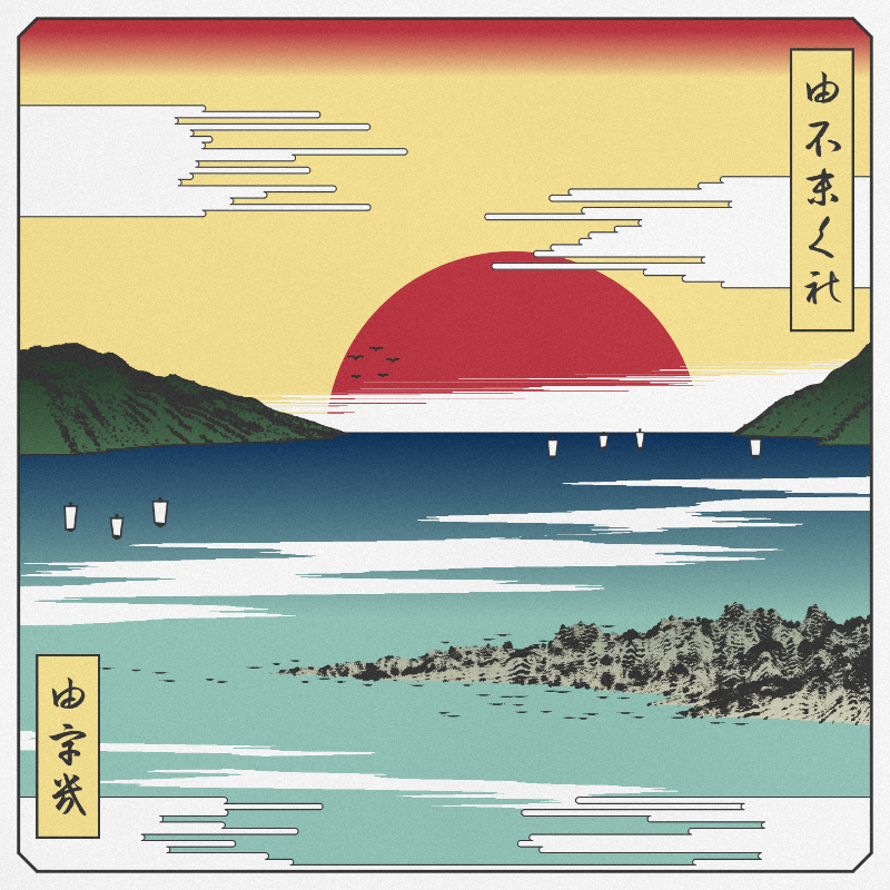 ukiyo-e seascape #19 static token preview