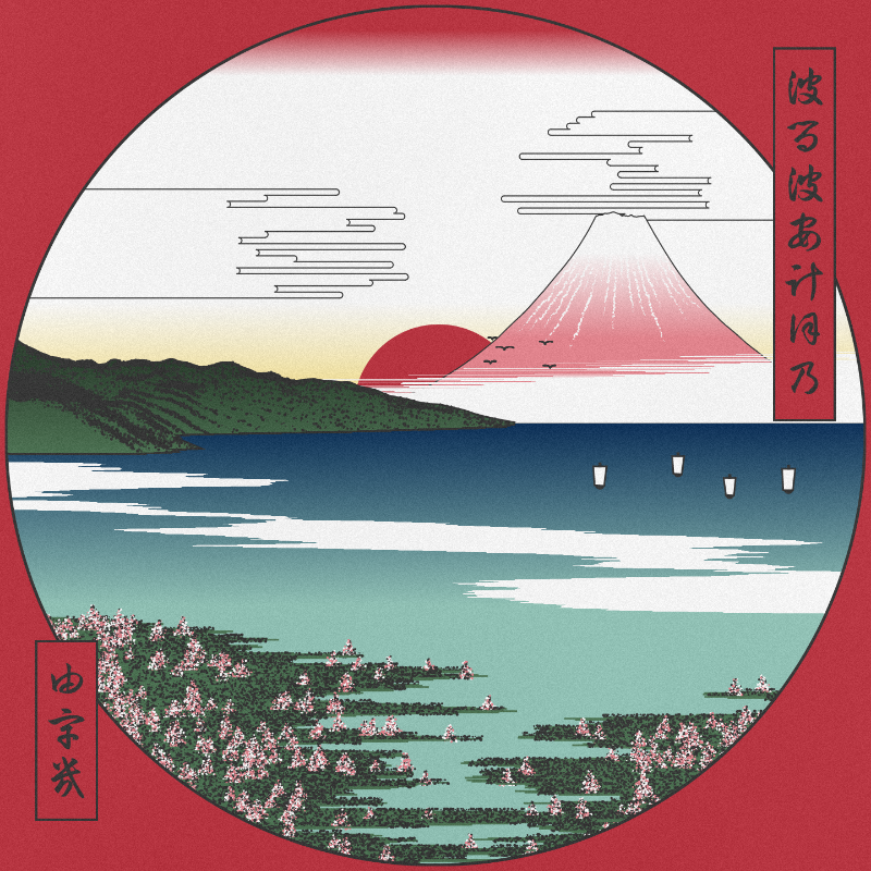 ukiyo-e seascape in bloom #113 static token preview
