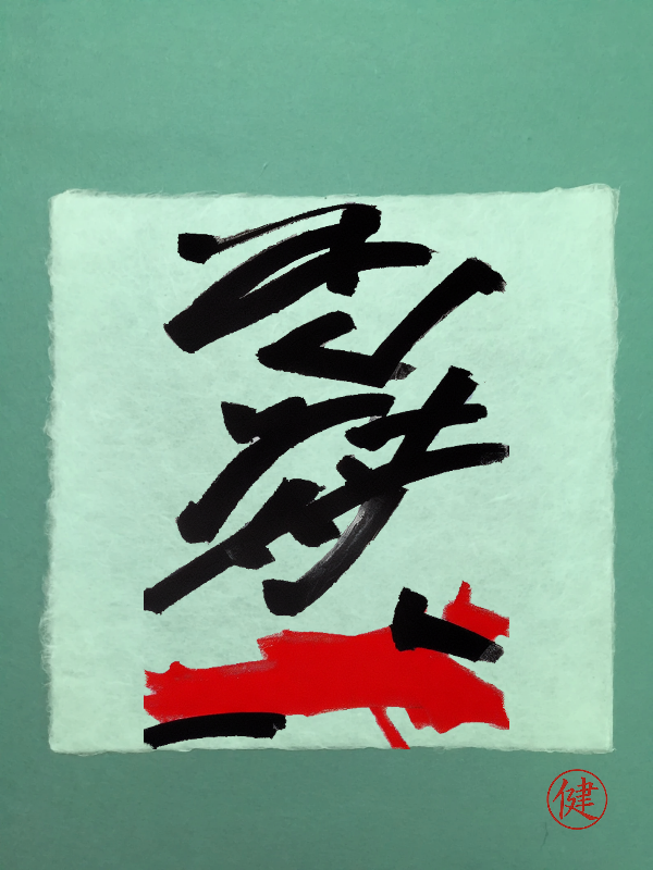 Calligraphic Abstraction #21 static token preview