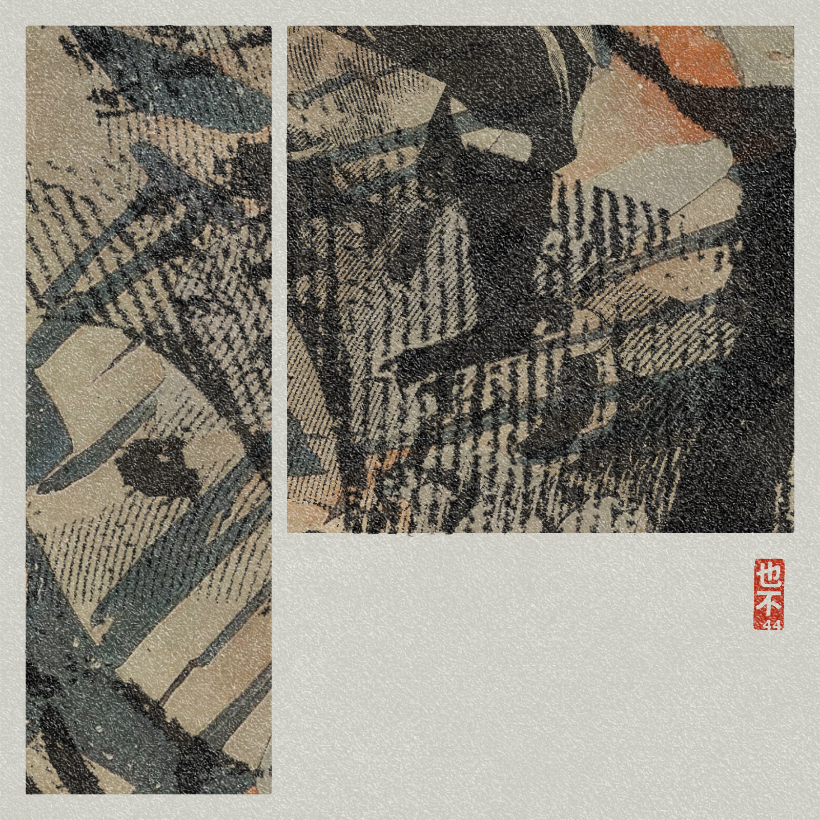Steps of Yu - 禹步 (Yubu) #20 static token preview