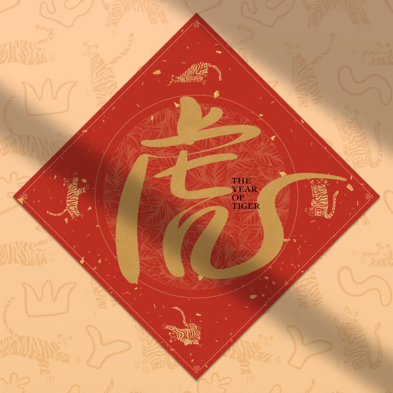 Spring Festival couplet 2022 - updated #18 static token preview