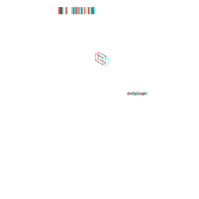 anaglyph - alpha #5 static token preview