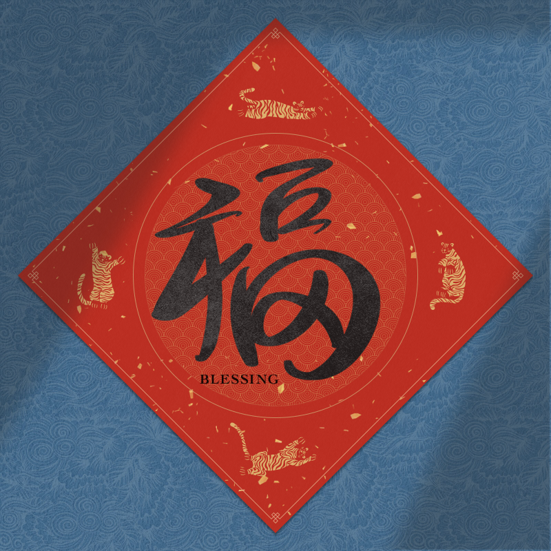 Spring Festival couplet 2022 - updated #10 static token preview