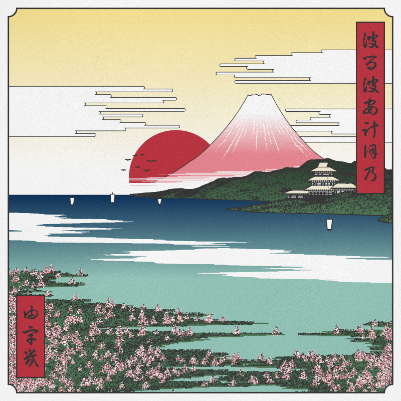 ukiyo-e seascape in bloom #6 static token preview