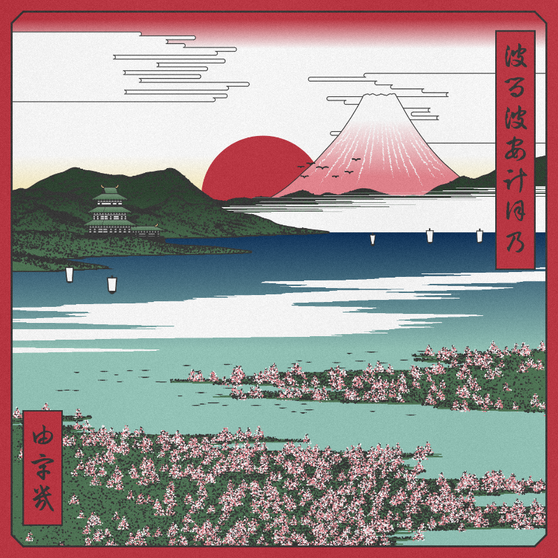 ukiyo-e seascape in bloom #3 static token preview