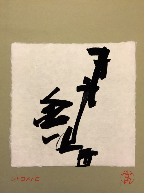Calligraphic Abstraction #9 static token preview