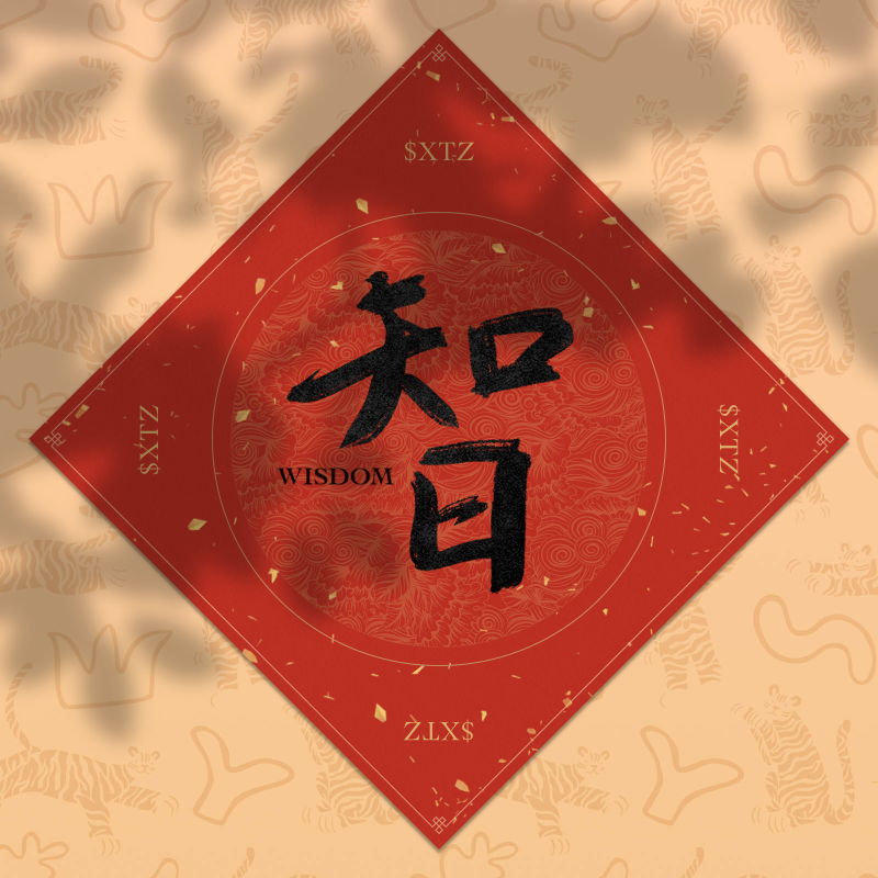Spring Festival couplet 2022 - updated #6 static token preview