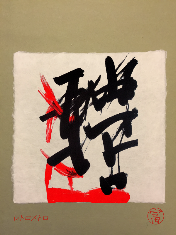 Calligraphic Abstraction #7 static token preview