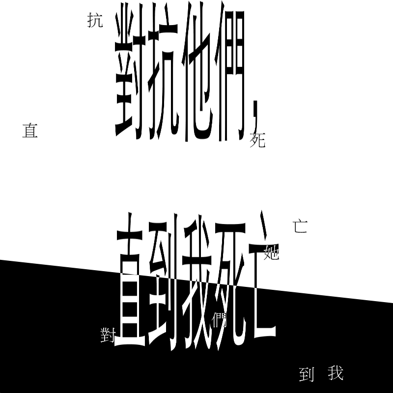 f_them_till_i_die (對抗他們，直到我死亡) #23 static token preview