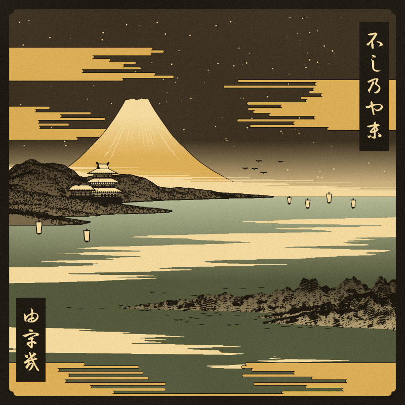 ukiyo-e seascape #4 static token preview