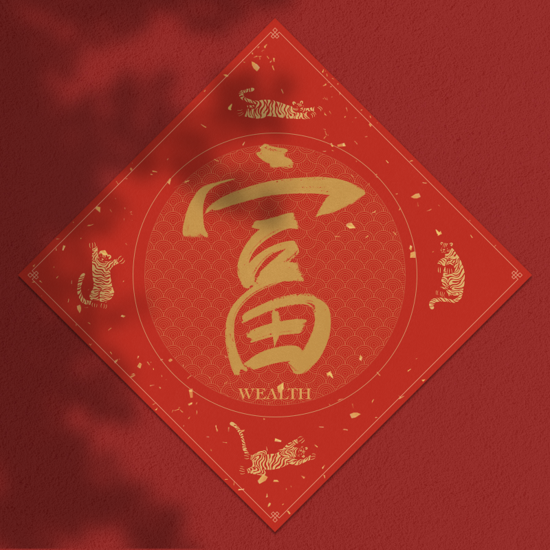 Spring Festival couplet 2022 - updated #2 static token preview