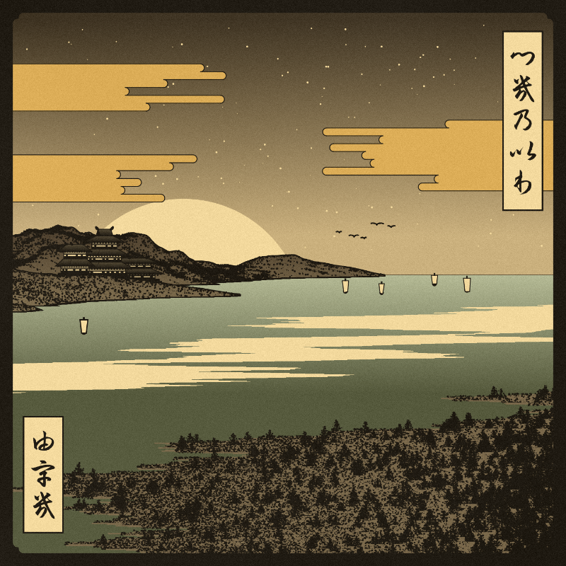 ukiyo-e seascape #1 static token preview