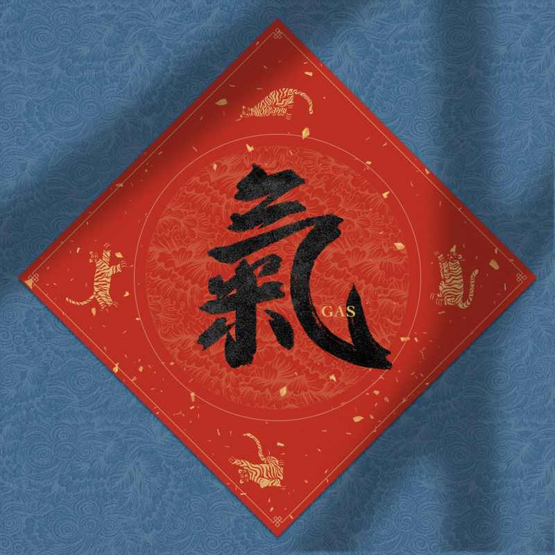 Spring Festival couplet 2022 #29 static token preview
