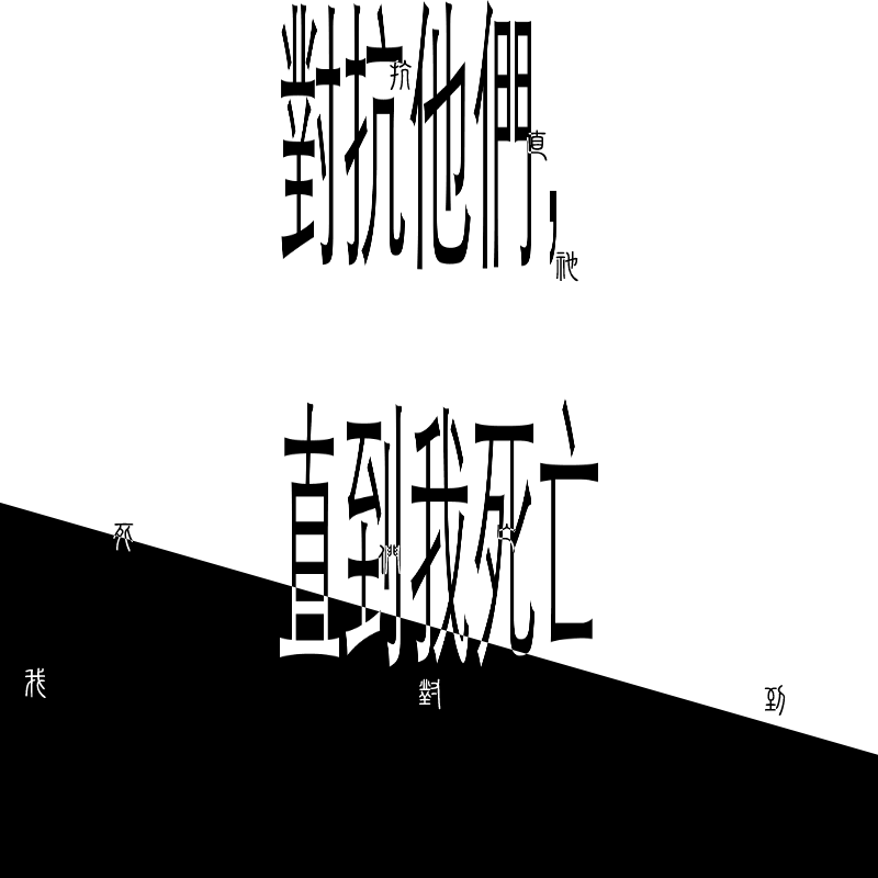 f_them_till_i_die (對抗他們，直到我死亡) #15 static token preview
