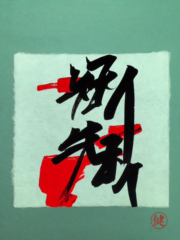 Calligraphic Abstraction #8 static token preview