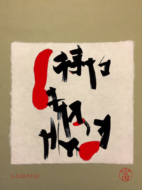 Calligraphic Abstraction #25 static token preview