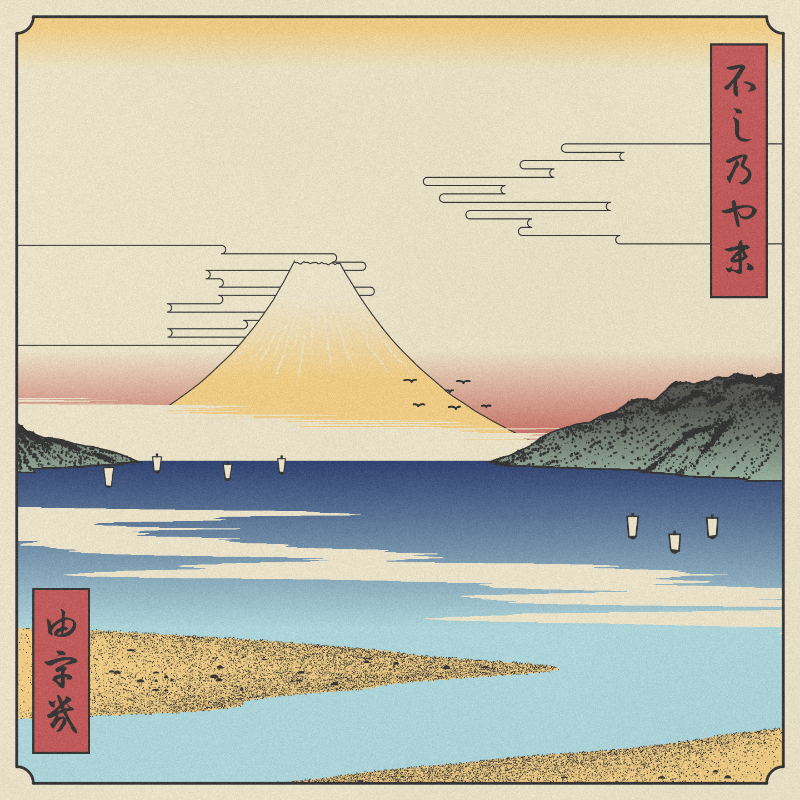 ukiyo-e seascape #17 static token preview