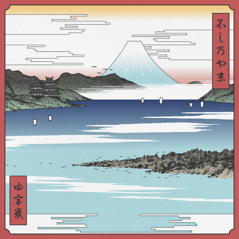 ukiyo-e seascape #18 static token preview