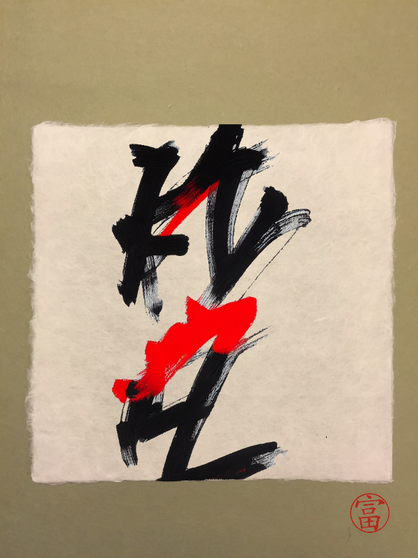 Calligraphic Abstraction #6 static token preview