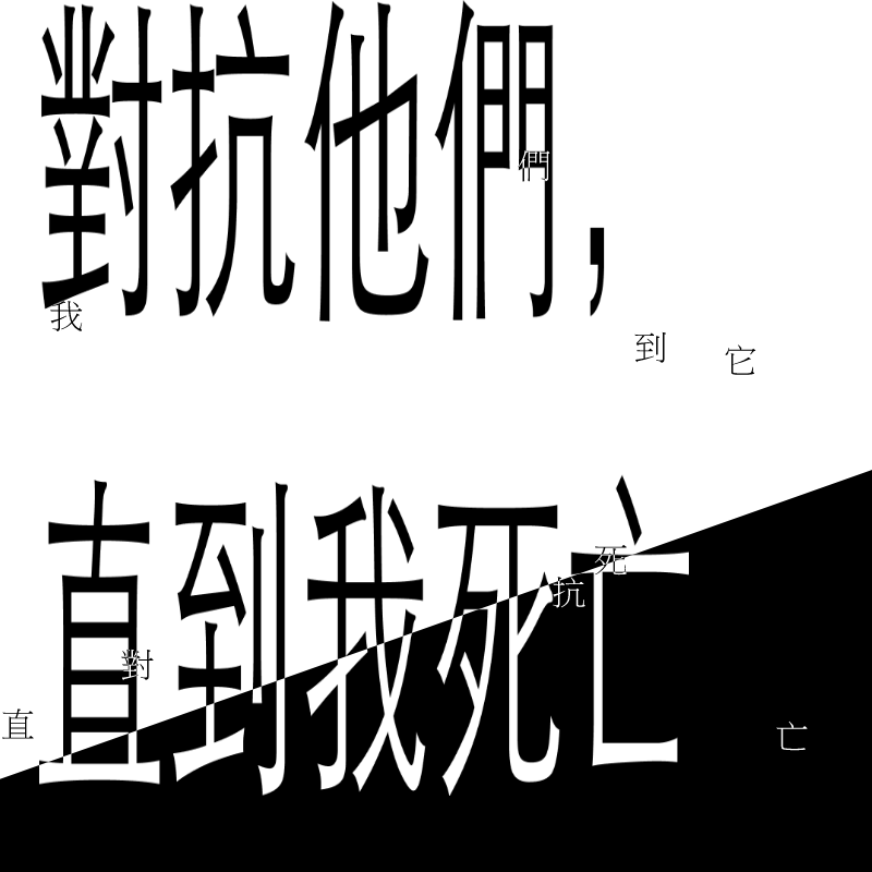 f_them_till_i_die (對抗他們，直到我死亡) #7 static token preview