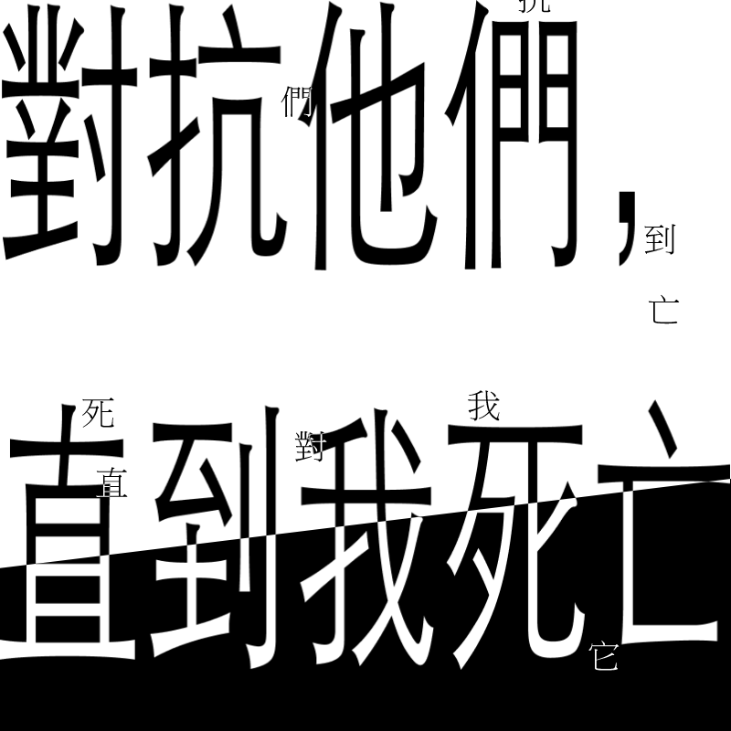 f_them_till_i_die (對抗他們，直到我死亡) #1 static token preview