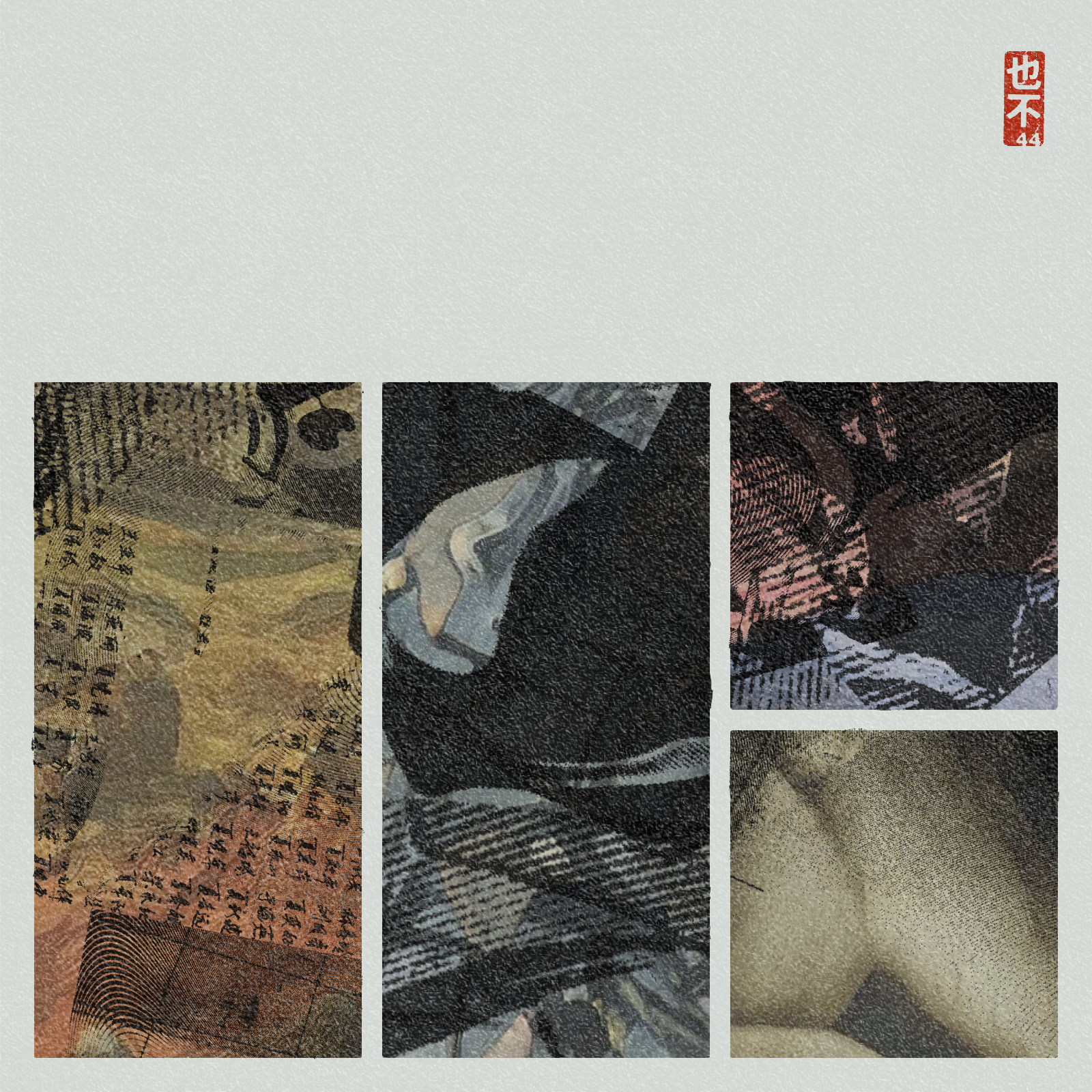 Steps of Yu - 禹步 (Yubu) #198 static token preview
