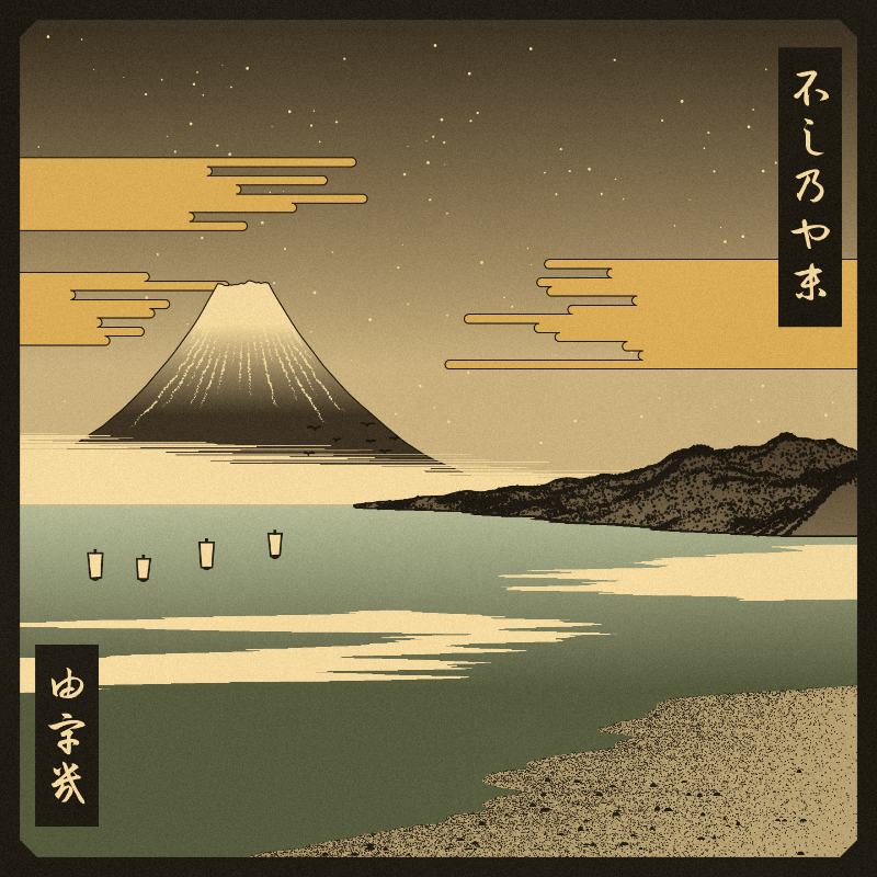 ukiyo-e seascape #24 static token preview