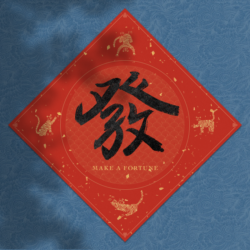 Spring Festival couplet 2022 #15 static token preview
