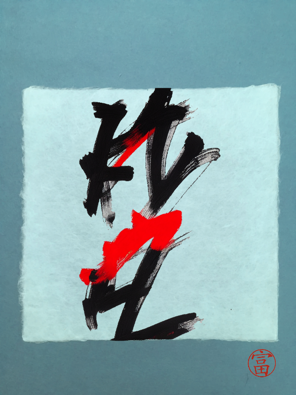 Calligraphic Abstraction #24 static token preview