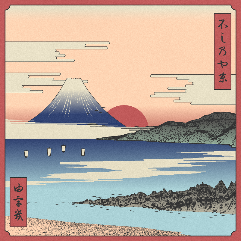 ukiyo-e seascape #243 static token preview