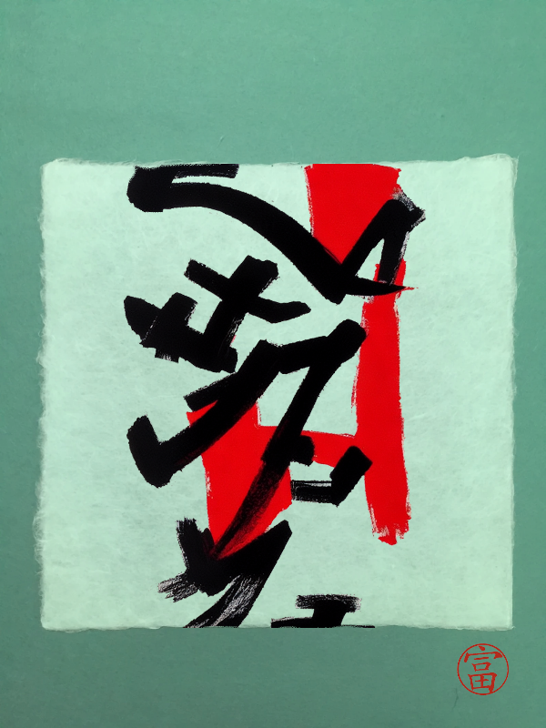 Calligraphic Abstraction #12 static token preview