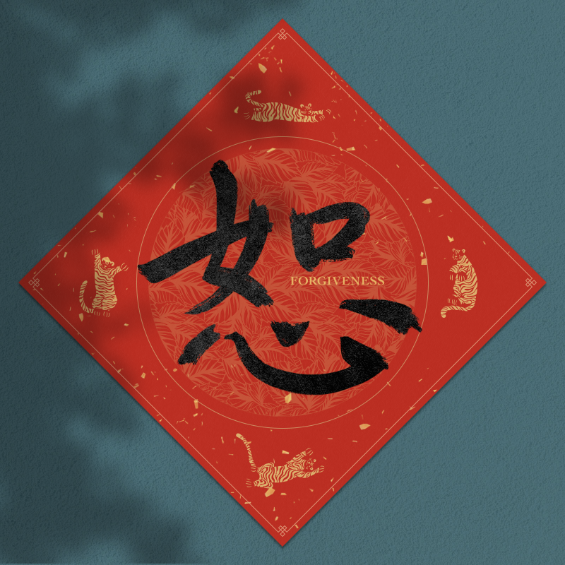 Spring Festival couplet 2022 #17 static token preview