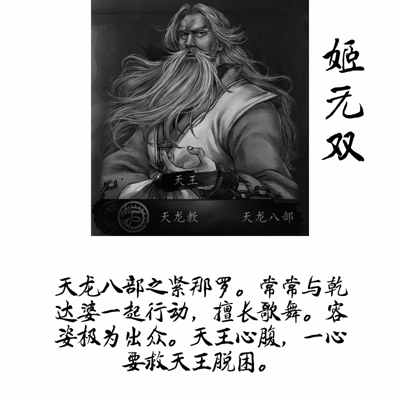 Tianlong Babu #8 static token preview