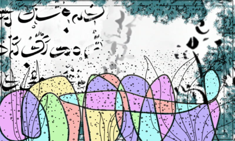 Rumi Poems #10 static token preview
