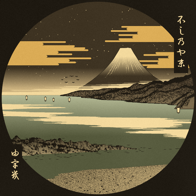 ukiyo-e seascape #10 static token preview