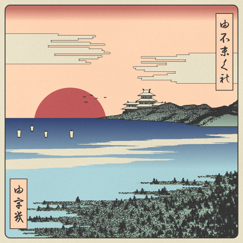 ukiyo-e seascape #257 static token preview