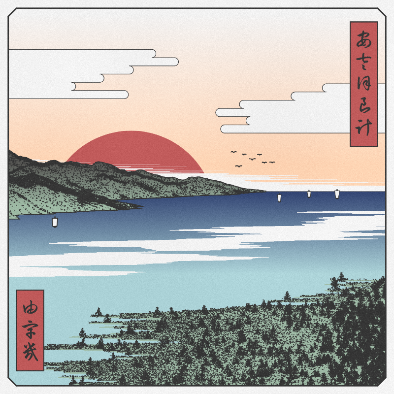 ukiyo-e seascape #274 static token preview