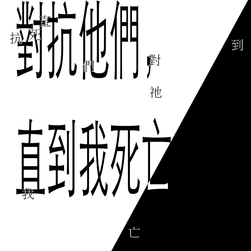 f_them_till_i_die (對抗他們，直到我死亡) #6 static token preview