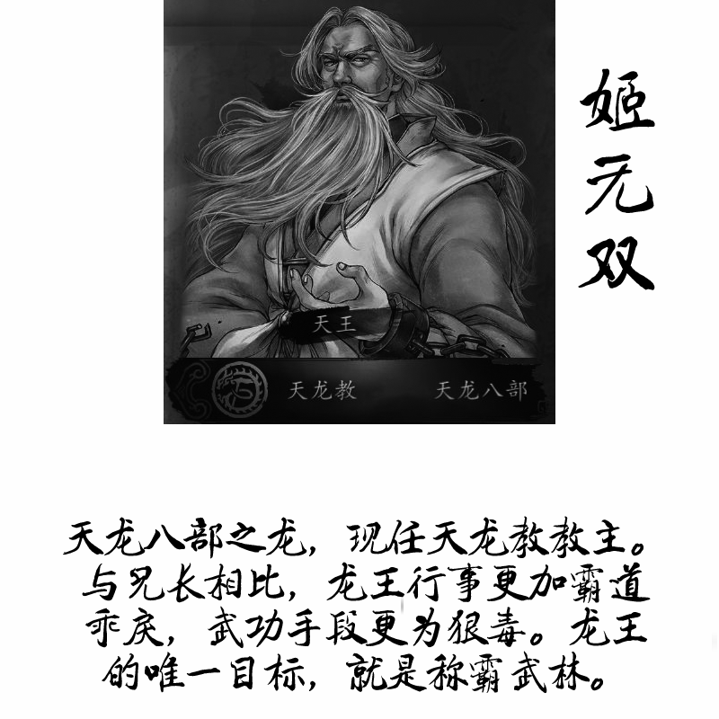 Tianlong Babu #17 static token preview
