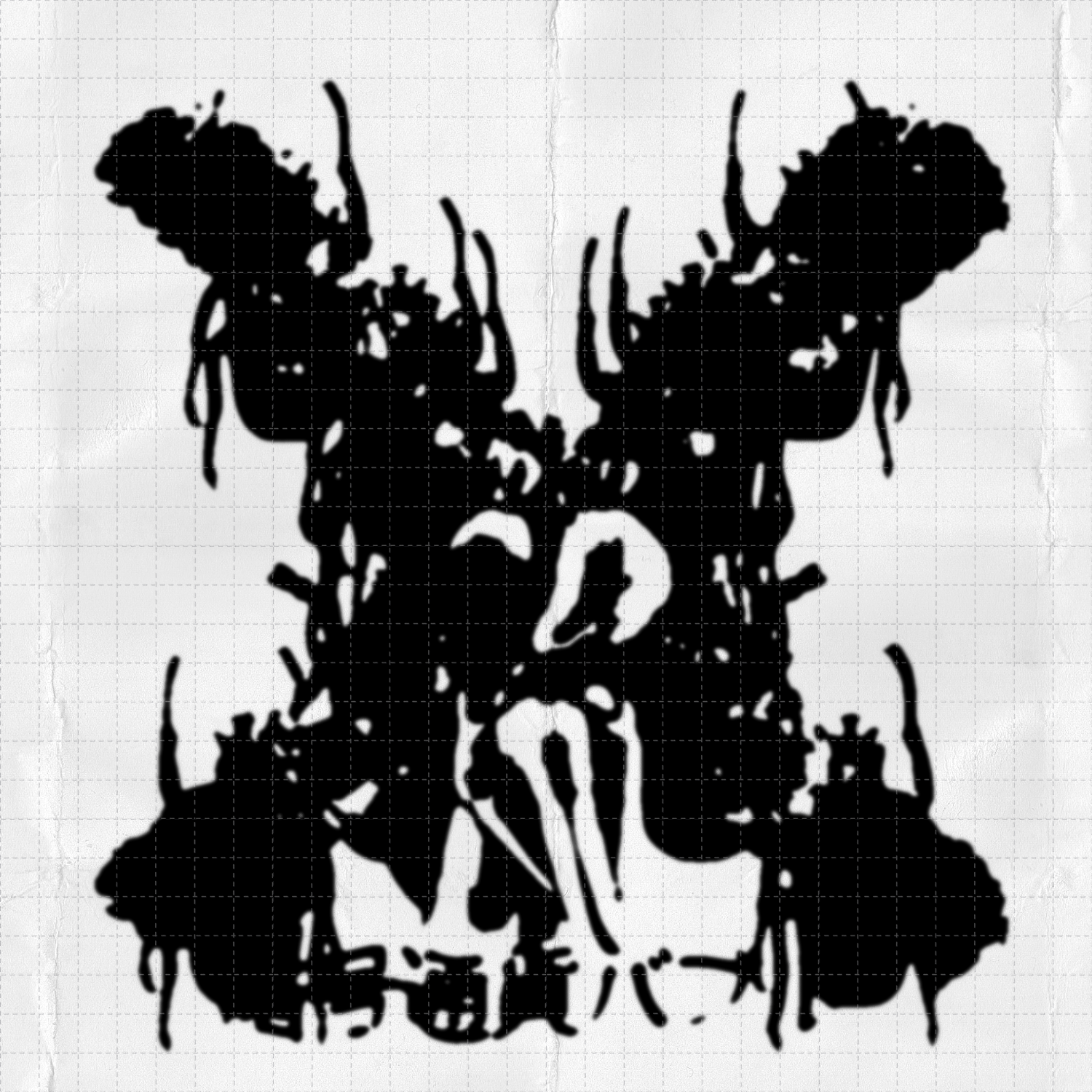 Rorschach collage #17 static token preview