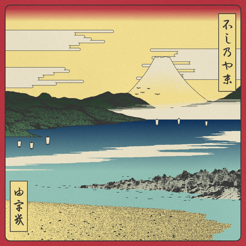 ukiyo-e seascape #8 static token preview