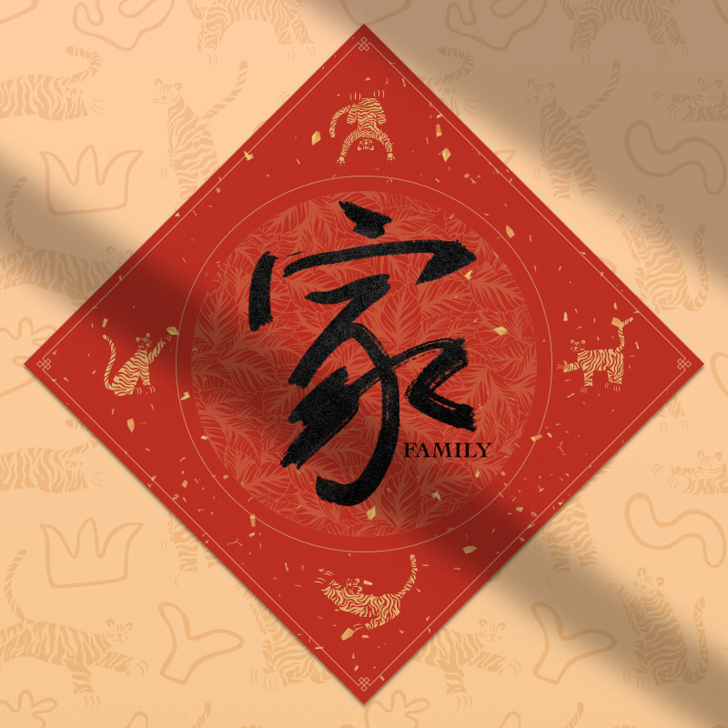 Spring Festival couplet 2022 - updated #19 static token preview