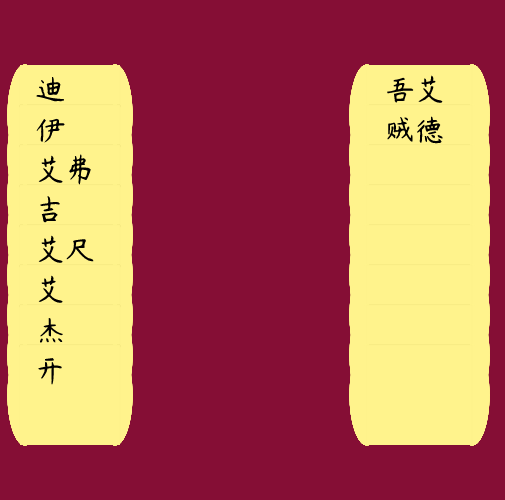 "Clerical script (隸書)" #1 static token preview